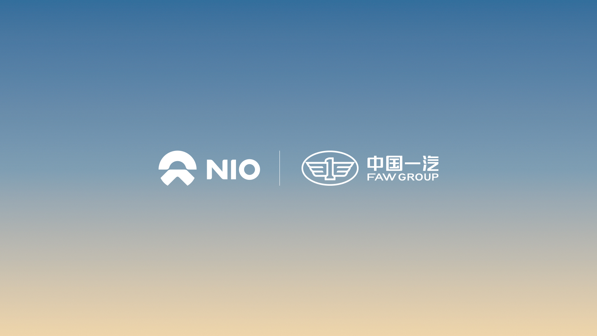 尊龙凯时人生就是赢与中国一汽告竣充换电战略相助